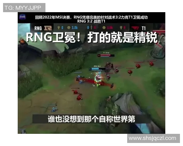 英雄联盟专题：聚焦RNG的战术